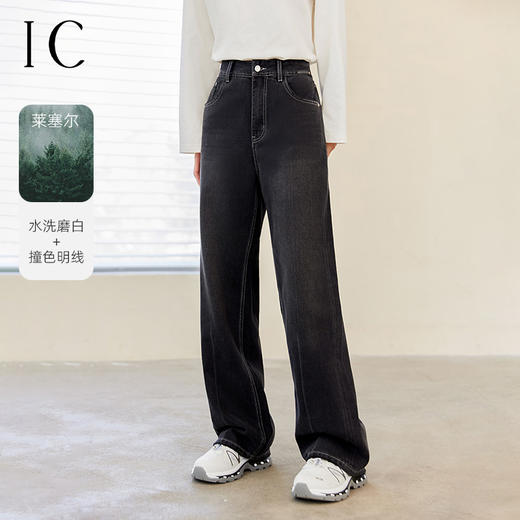 IC 优雅气质工艺高级极简牛仔裤女新款秋季通勤休闲百搭裤子 商品图0