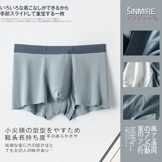 舒服到飞起！sinmire 撞色零压感抗菌无痕莫代尔男士内裤 透气舒适 商品图2