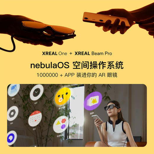 XREAL One智能眼镜 商品图8