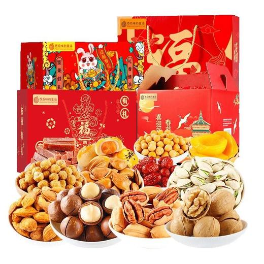年货送礼【低至19.9元】锦鲤国潮坚果零食礼盒丨坚果零食大礼包 春节节日送礼 商品图1