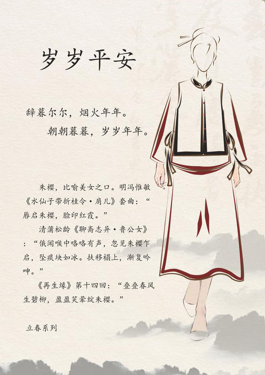 【抖音专属】岁岁平安•新中式上衣（24808200朱樱设计师） 商品图1