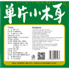 巴山 单片小木耳98g/150g/190g/袋（多规格） 商品缩略图13