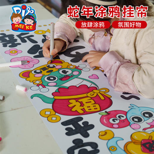 新年春节元旦蛇年涂鸦挂帘手工diy环创装饰儿童制作材料包幼儿园 商品图4