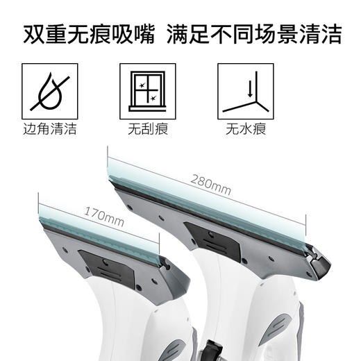 【尊享礼卡兑换】KARCHER 无线擦窗机 镜面清洁机刮吸一体WV5 WV5-35分钟续航 商品图4