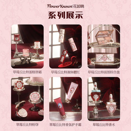 草莓丘比特系列全套彩妆allin大礼盒 商品图1
