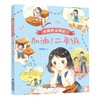 小朋友上学记 加油！二年级 商晓娜 著 附赠阅读手册fb 福建少年儿童出版社 商品缩略图1