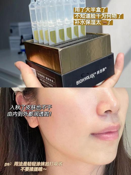 🎁全网蕞低！润百颜爆款专场❗华熙生物旗下👍价格超香！多买多送！超值好价💰😎香槟水、面膜、水乳、次抛、面霜等🔥抗老、美白、补水、淡纹、清洁等通通都来啦【品牌直发】 商品图6