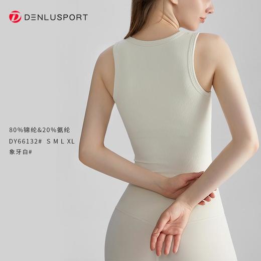 一体式固定杯背心DY66132#圆领弧线更具设计感螺纹面料修身显瘦 商品图5