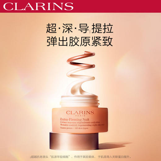 娇韵诗黄金御龄四件套（第九代双萃精华50ml+眼霜20ml+弹簧晚霜50ml+弹簧水200ml） 商品图4