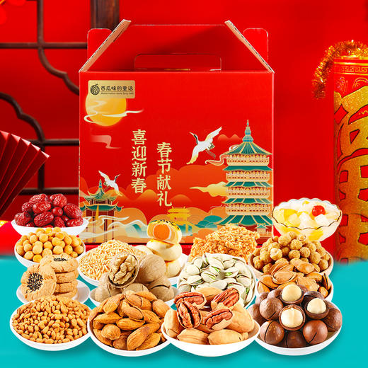 年货送礼【低至19.9元】锦鲤国潮坚果零食礼盒丨坚果零食大礼包 春节节日送礼 商品图2