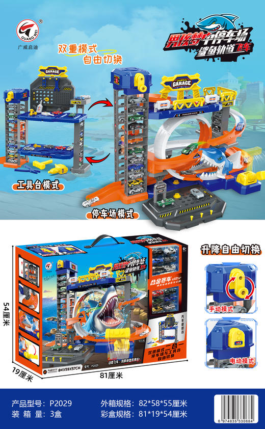 广威启迪货柜消防车变形大卡车儿童运输折叠轨道弹射汽车停车玩具 商品图2