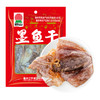 巴山墨鱼干200g 目鱼干 乌贼淡晒福建海产品特产海鲜干货煲汤食材 商品缩略图0