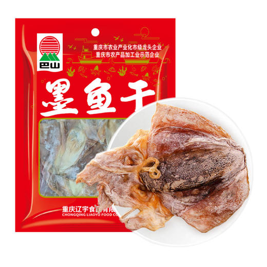 巴山墨鱼干200g 目鱼干 乌贼淡晒福建海产品特产海鲜干货煲汤食材 商品图0