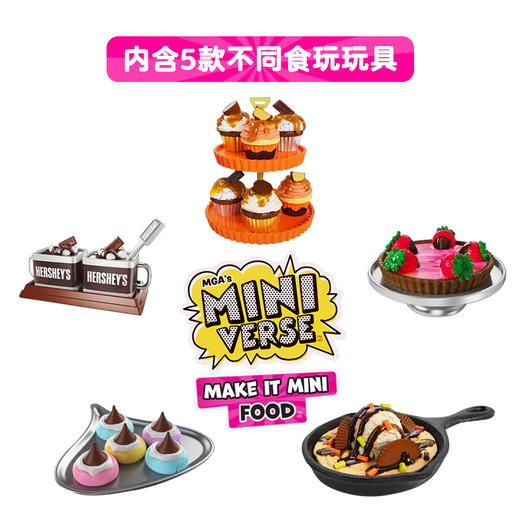 MGA Miniverse掌上宇宙工坊 - 阳光美食套餐MGAC531104EUC 商品图1