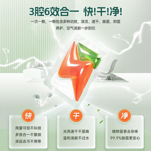 【分仓直发包邮】水卫仕地板清洁剂312g（26颗） 商品图1