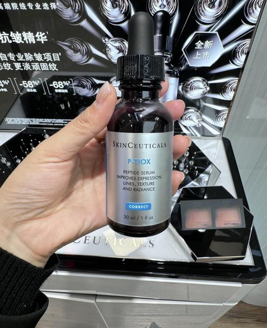 修丽可抗皱精华30ml多肽抗皱淡纹紧致修护PTIOX 商品图1