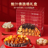 【私信门店顾问享专属折扣】官栈鲍汁佛跳墙花胶料理（1.8kg/盒） 商品缩略图1