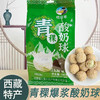 雅咕嘟青稞酸奶球158g 商品缩略图1
