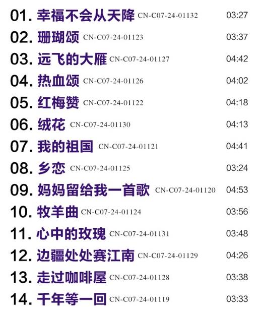 刘紫玲专辑正版cd碟片银玲恋曲流行歌曲无损高音质汽车载音乐光盘 商品图3