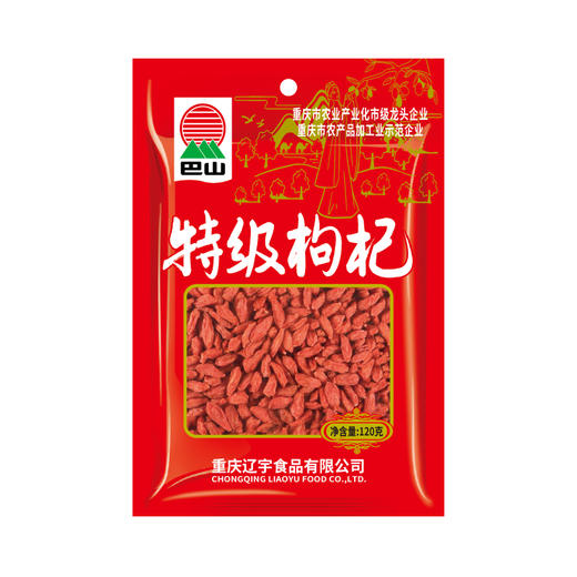 巴山 特级枸杞80g/120g/200g/250g（多规格） 商品图6