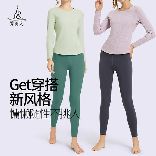 梵美人 F2290 瑜伽长袖 无胸垫 厚阳离子 商品图3