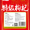 巴山 特级枸杞80g/120g/200g/250g（多规格） 商品缩略图7