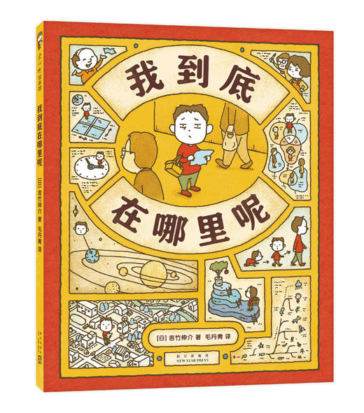 【多规格】吉竹伸介系列作品：这是苹果吗也许是吧  好无聊啊好无聊  后来呢后来怎么了 等 商品图4