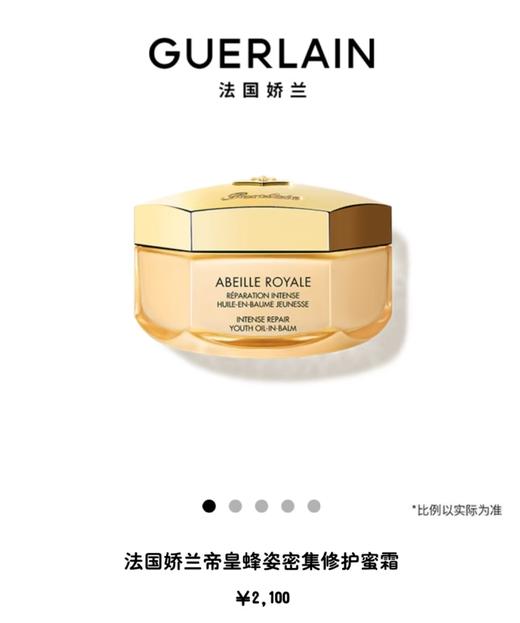 法国娇兰帝皇蜂姿密集修护蜜霜80ml 商品图0