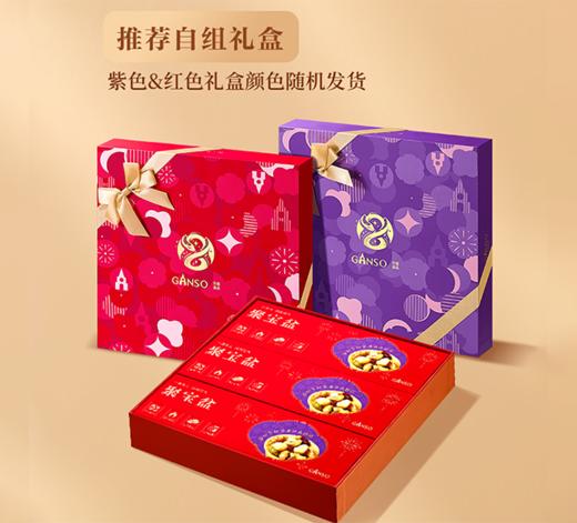 元祖 聚宝盆礼盒 商品图0