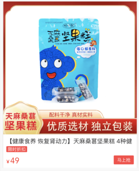  冬天吃它比人参还补！每天2块，软糯香甜，养肾益精气！ 