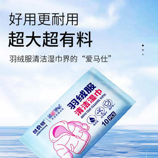 羽绒服去渍湿纸巾（独立包装/小包装） 商品图3