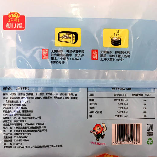 广州酒家莲蓉包337.5g 商品图4