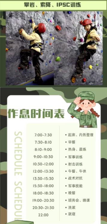 “时刻准备着”辽宁少年军校冬令营 商品图9