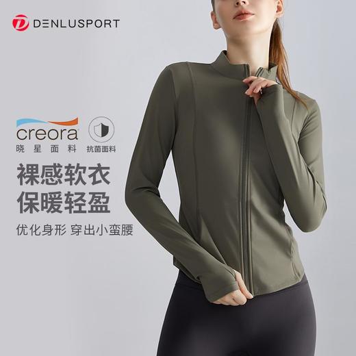 新款健身运动瑜伽服外套立领修身跑步瑜伽服上衣DY66153# 商品图0