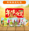 【新疆干果】果甄选的好·年味食足礼包 商品缩略图0