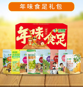 【新疆干果】果甄选的好·年味食足礼包