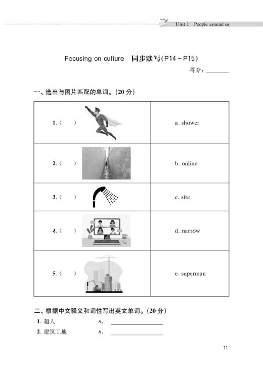 英语同步默写本（沪教版）七年级下册【全国新教材配套教辅】 商品图8