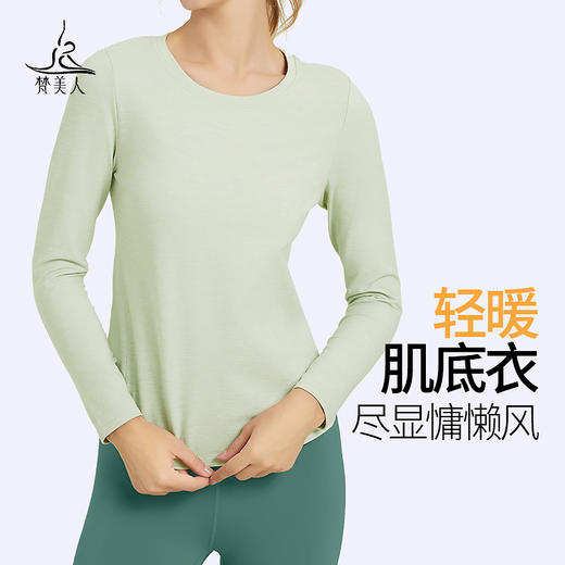 梵美人 F2290 瑜伽长袖 无胸垫 厚阳离子 商品图0