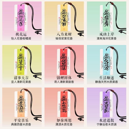 气味符号 车载衣柜香薰精油香片香膏汽车挂件香氛 商品图4