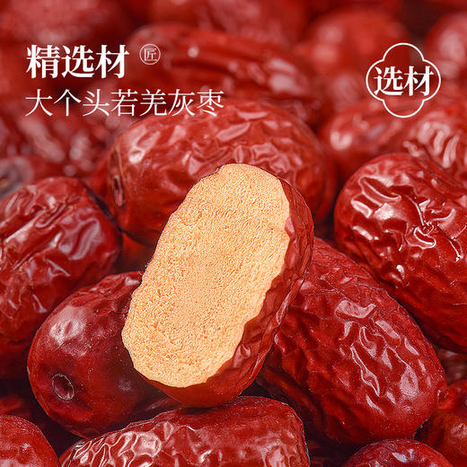 璞匠三蒸三晒红枣旗舰店若羌灰枣零食小吃食品去核大枣干即食蒸枣 商品图1