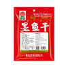 巴山墨鱼干200g 目鱼干 乌贼淡晒福建海产品特产海鲜干货煲汤食材 商品缩略图4