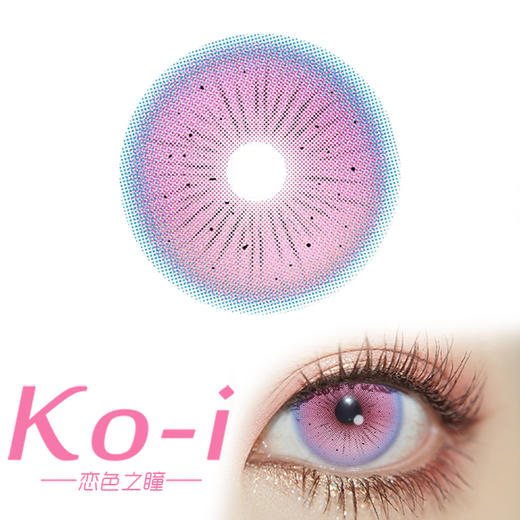 SERLTYCA 龙梅禁果粉 半年抛 直径14.2mm混血美瞳 粉色 商品图0