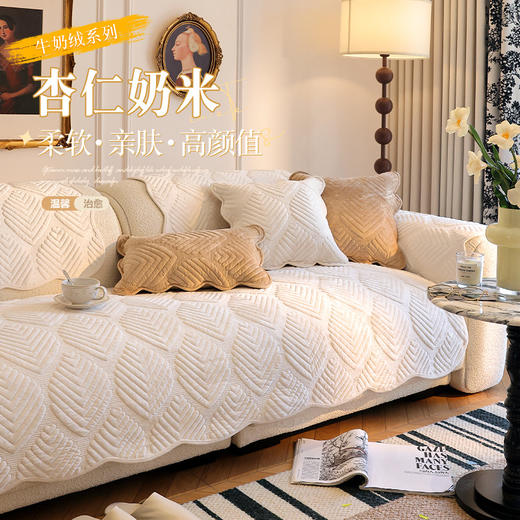 【加厚夹棉真材实料】秋冬奶油风牛奶绒沙发垫 2024新款冬季毛绒软糯厚实防滑坐垫 商品图0