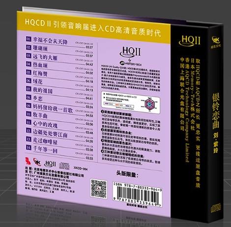 刘紫玲专辑正版cd碟片银玲恋曲流行歌曲无损高音质汽车载音乐光盘 商品图2
