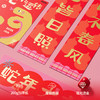 半房新春装饰好物【春联】 商品缩略图2