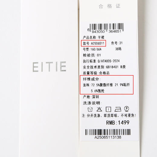 EITIE爱特爱长款及踝高腰A字显瘦遮肉百搭牛仔半身裙春季新款A2506511 商品图6