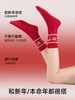 大红4双棉袜礼盒-发财FC2182 商品缩略图3