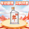 【年终特惠】郎酒 小郎酒 45度 浓酱兼香型白酒 经典小郎酒100ml单瓶装 商品缩略图0