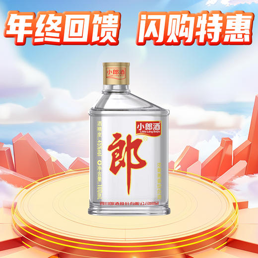 【年终特惠】郎酒 小郎酒 45度 浓酱兼香型白酒 经典小郎酒100ml单瓶装 商品图0