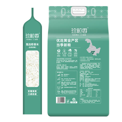 珍粒香_甄选稻香米5kg 商品图7